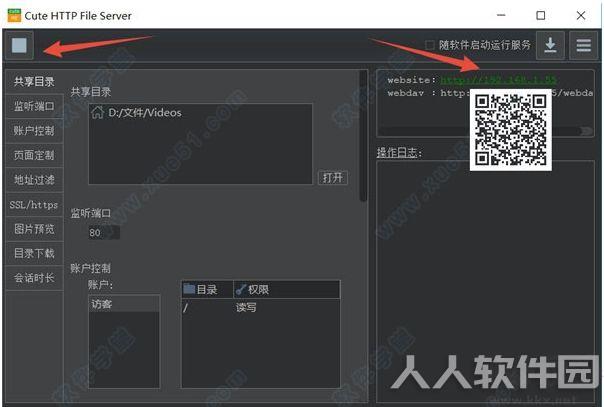 文件服务器软件Cute Http File Server