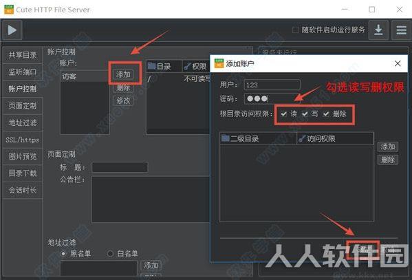 文件服务器软件Cute Http File Server