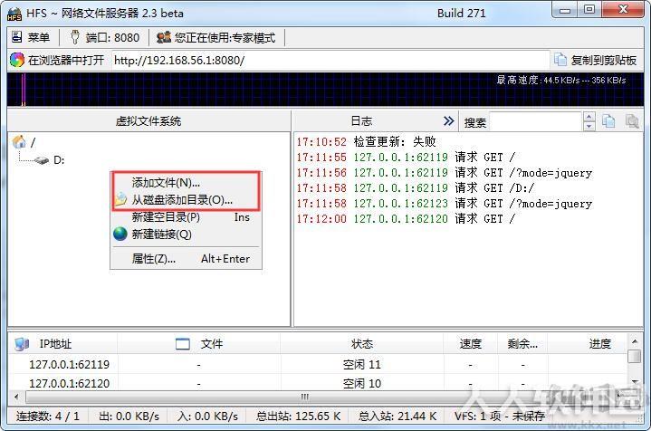 HFS网络文件服务器