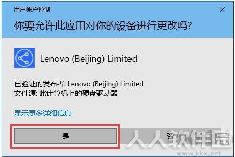 Win10局域网共享开启工具