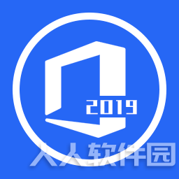 联想Office2019家庭学生版安装/卸载工具 官方免费版