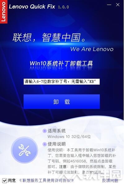 Win10卸载更新