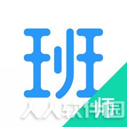 爱学班班教师端 V1.8.1电脑版
