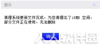 磁盘清理工具