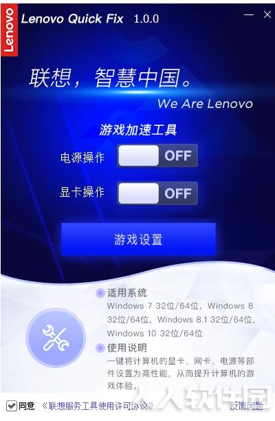 游戏加速工具