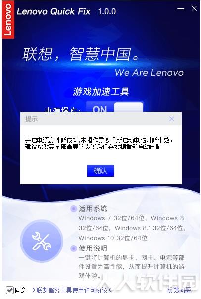 游戏加速工具