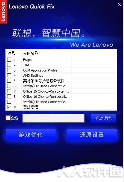 游戏加速工具