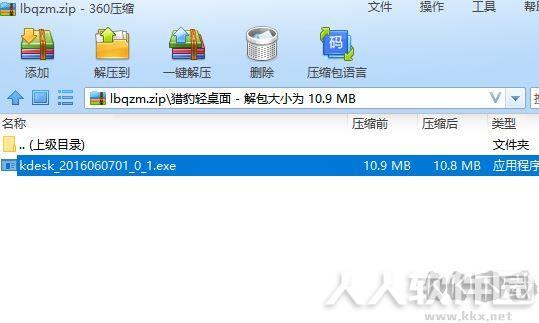 猎豹轻桌面官网