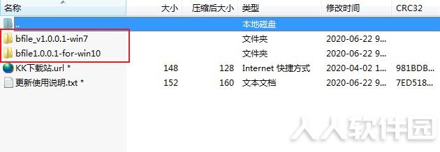 火苗批量改名工具
