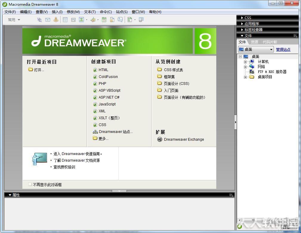 Adobe Dreamweaver 8