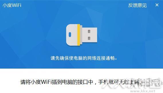 小度wifi驱动