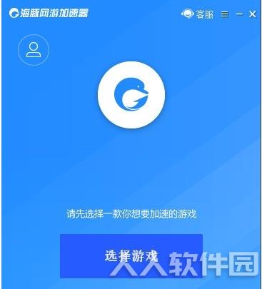 海豚网游加速器