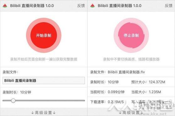 Bilibili**间录制插件