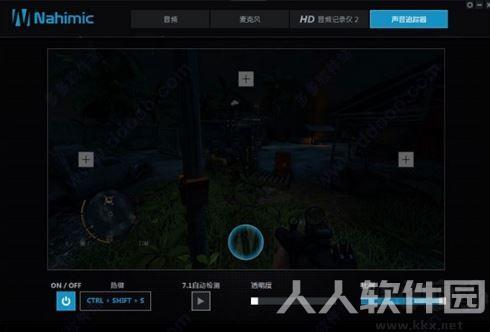 微星Nahimic音效