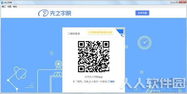 先之学院