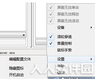 MouseEnhancer(鼠标增强工具)