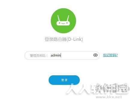 路由器管家电脑版