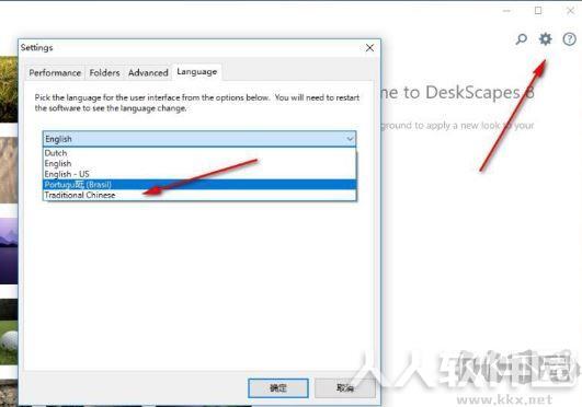 DeskScapes动态壁纸软件