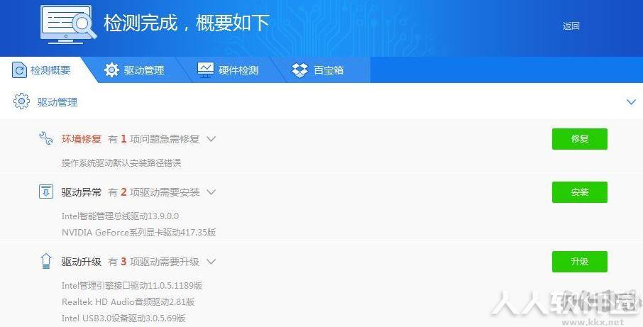 万能显卡驱动离线版