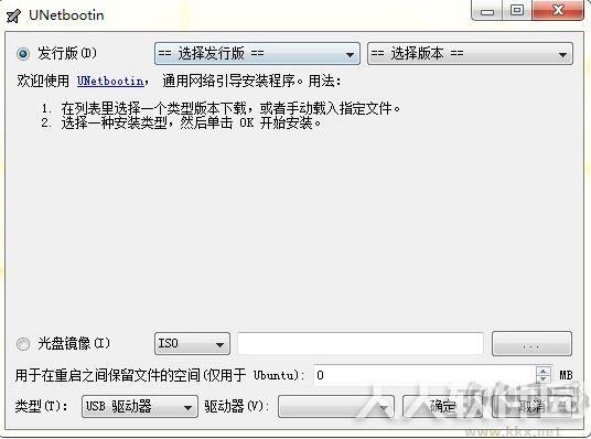 unetbootin中文版