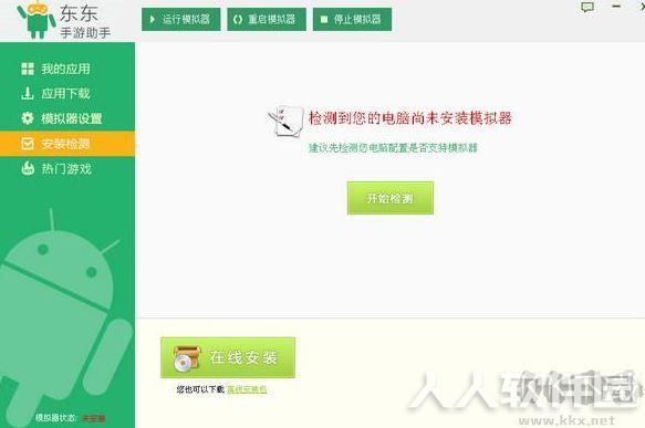 东东手游助手