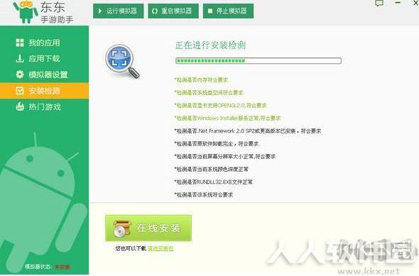 东东手游助手