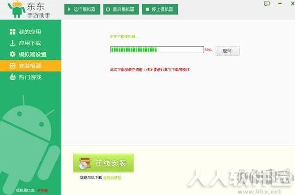 东东手游助手