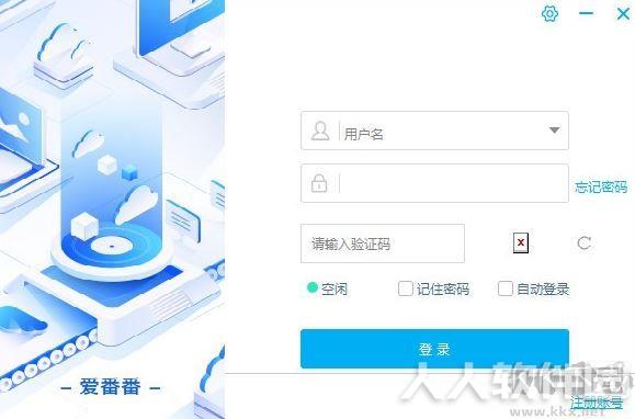 爱番番(原百度商桥)