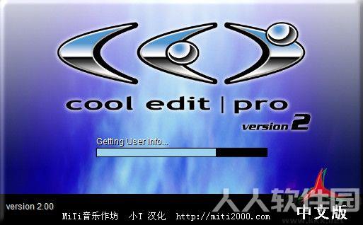 Cool Edit Pro