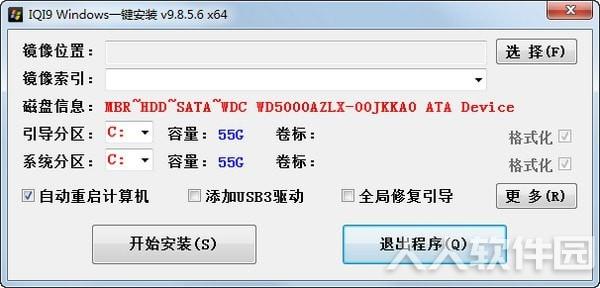 iqi9 windows一键安装器