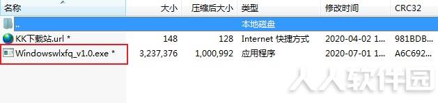 Windows网络一键修复工具