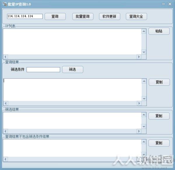 IP地址批量查询工具
