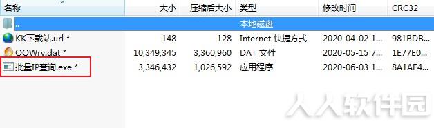IP地址批量查询工具