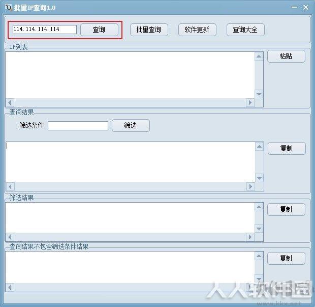 IP地址批量查询工具
