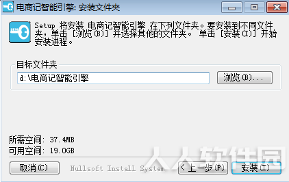 电商记智能引擎(非插件版)