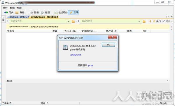 WinDataReflector(文件备份工具)