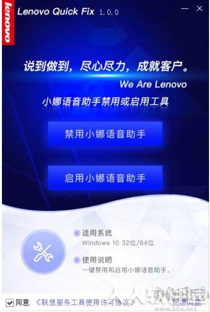 一键开启关闭小娜Cortana工具