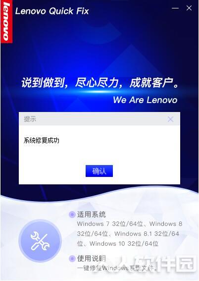 系统文件修复工具