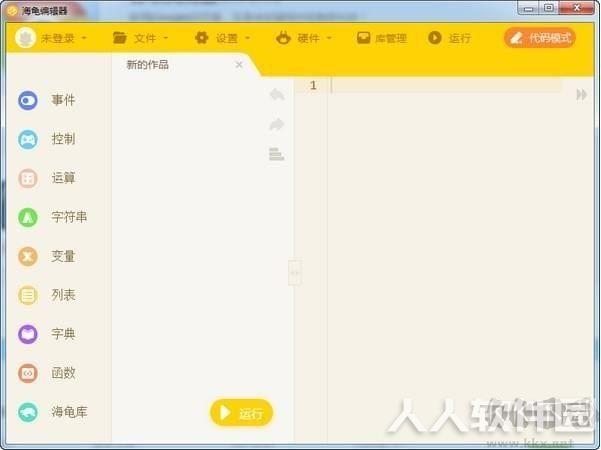 海龟Python编辑器