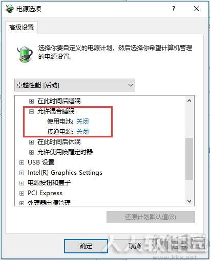 混合睡眠管理工具