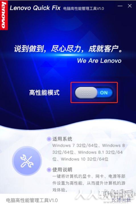 电脑高性能模式