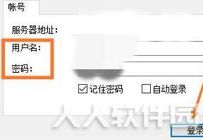 easyconnect远程控制软件