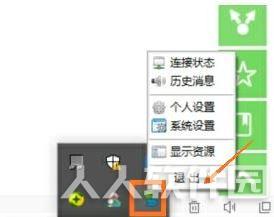 easyconnect远程控制软件