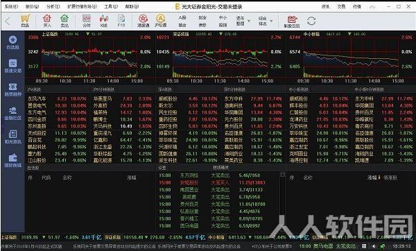 金阳光卓越版