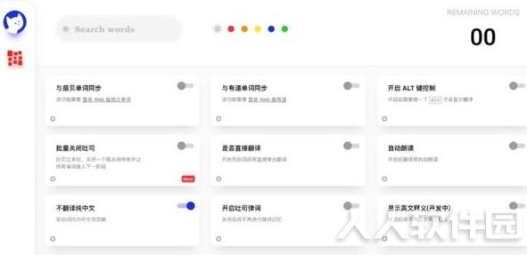 达达划词翻译