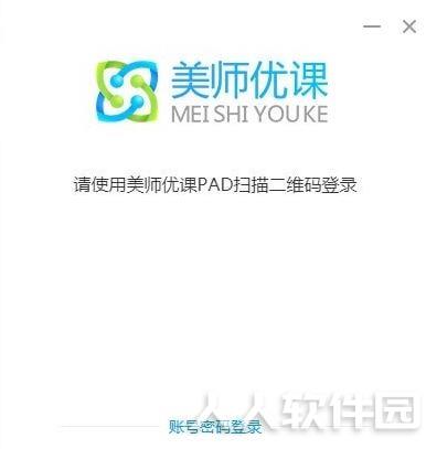 美师优课智慧课堂