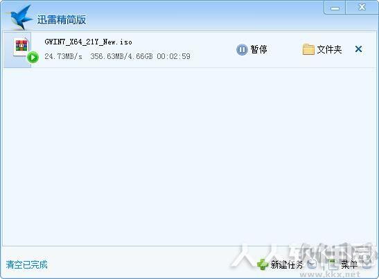 迅雷迷你版