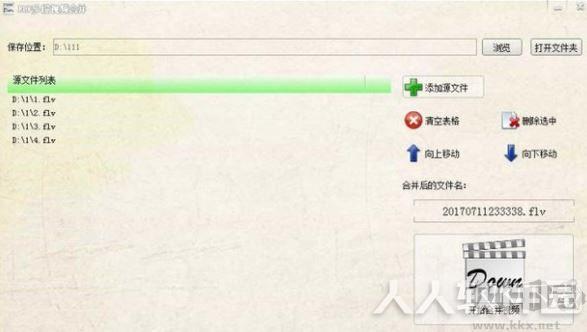 视频下载高手PC版