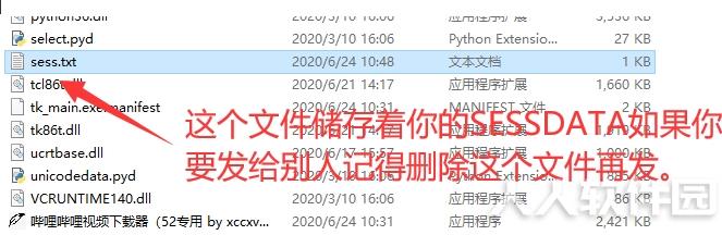 哔哩哔哩视频下载器