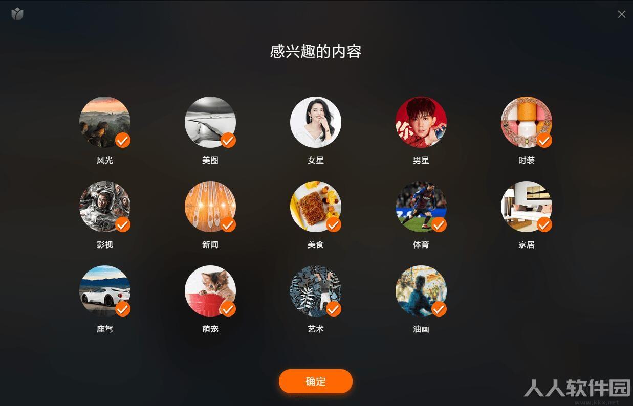 小米画报电脑版